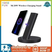 ราคา Mi 20W Wireless Charging Stand แท่นชาร์จไร้สาย 20W ที่ชาร์จไร้สาย Wireless Charging stand (22854183730)