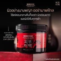 ราคา พร้อมส่ง ของแท้ 100% โสมพิษผึ้งจักรพรรดิ โสมพิษผึ้ง โสมพิษผึ้ง skin dose ผิวขาวใสออร่า ครีมโสม (19325353941)