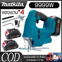 ราคา COD เลื่อยจิ๊กซอว์ จิ๊กซอว์ไร้สาย Jig Saw เลื่อยจิ๊กซอว์ไร้สาย เลื่อยฉลุไฟฟ้า จิ๊กซอว์ จิ๊กซอไร้สาย (53455016154)