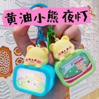 ราคา แต่เนยหมีไฟกลางคืนจี้ ผู้มีอิทธิพล กระเป๋านักเรียนจี้เครื่องประดับขนาดเล็กตุ๊กตาน่ารักส่องสว่างพวงกุญแจตุ๊กตา (46959524624)