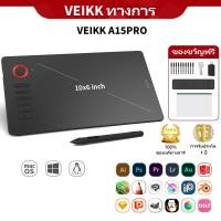 ราคา ส่งเร็วจากไทย (VEIKK's Official store) VEIKK เมาส์ปากกาดิจิตอล รุ่น A15PRO สำหรับ แท็บเล็ต วาดภาพ พิมพ์แบบเต็มจอ ขนาด 10x6 นิ้ว ความไวแรงดัน 8192 (3830234909)