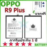 ราคา แบตเตอรี่ OPPO R9 Plus รุ่น BLP611 แบตเตอรี่ต้นฉบับ OPPO ไม่มีไขควงชุด 4120mAh (26901461723)