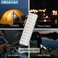 ราคา MEGAMAN LED ไฟฉุกเฉิน ไฟฉายพกพา LED Emergency light 1.5W แสงขาว รุ่น YTBDE03 (23204687217)