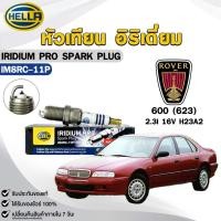 ราคา หัวเทียน อิริเดี่ยม HELLA ROVER 600 (623) 2.3i 16V H23A2 ( 1 หัว ) IRIDIUM PRO รหัส IM8RC-11P (47361554310)