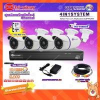 ราคา Hi-view รุ่น HA-614B20 4ตัว+DVR 5in1 Hi-viewรุ่นHA-75504P 4Ch+Adapter 12V 1A 4ตัว+Hard Disk 4TB+สายCCTV สำเร็จ20m.4เส้น (5990011151)
