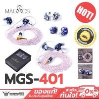 ราคา Magaosi MGS-401 หูฟังบาล้านซ์ 4 ไดร์เวอร์ (4BA) ถอดสายได้ (1531085702)