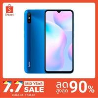 ราคา Redmi 9A RAM 2GB ROM 32GB {ประกันศูนย์1ปี} (4643509346)