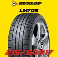 ราคา ยางรถยนต์ 215/50R17 DUNLOP รุ่น LM705 ปี 2025 (1 เส้น) ส่งฟรี (44050441570)