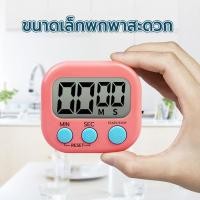 ราคา เครื่องจับเวลาสำหรับในครัว แม่เหล็กจอLCDขนาดใหญ่นาฬิกาจับเวลาทำอาหารแบบดิจิตอลนาฬิกาปลุก (28167995055)