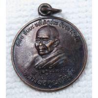 ราคา เหรียญ หลวงพ่อคูณ - กรมหลวงชุมพรฯ รุ่น กูผู้ชนะ ปี 2539 (23212372585)
