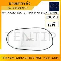 ราคา ISUZU แท้ศูนย์ ยางฝาวาล์ว ปะเก็นฝาวาล์ว ซีลฝาครอบ อีซูซุ TFR มังกรทอง (4JA1,4JB1,4JH1),ดีแม็ก Dmax D-MAX (4JA1,4JH1) (23442951099)