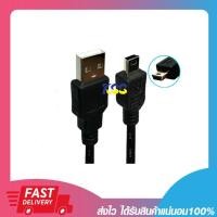 ราคา ⭐พร้อมส่ง⭐สาย usb to mini / 5pin สายกล้องชาร์จกล้องติดรถยนต์ มีความยาว 1.8 - 10 เมตร (7519554568)