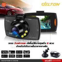 ราคา [NOBOX ลดพิเศษ] DOMINIC กล้องติดรถยนต์ กล้องหน้ารถ Full HD 1080P กล้องติดรถ กล้อง ไฟอินฟาเรด IR 6 ดวง สว่างชัดแม้แสงน้อย (44801459481)