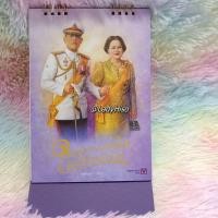 ราคา ของพรีเมี่ยม SCB ปฏิทินไทยพาณิชย์ ปฏิทิน 2565 ปี 2022 ปฏิทินธนาคารไทยพาณิชย์ ปฏิทินตั้งโต๊ะ ธนาคารไทยพาณิชย์ (8298252461)