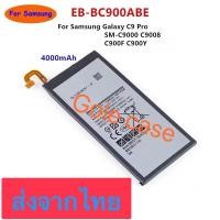 ราคา แบตเตอรี่ แท้ Samsung Galaxy C9 Pro C9000 C900F C900Y C9008 4000mAh EB-BC900ABE ส่งจากไทย (29890128881)