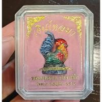 ราคา ไก่ รุ่นแรก หลวงพ่อรวย วัดตะโก อยุธยา ทันหลวงพ่อปลุกเสก หายาก ฝังตะกรุดและของมงคลใต้ฐาน (28586793299)