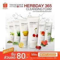 ราคา ของแท้/พร้อมส่ง THE FACE SHOP HERB DAY 365 CLEANSING FOAM 170 ML. (ไซส์ปกติ) (1017955248)