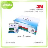 ราคา 3M Nexcare Transpore ขนาด 1 นิ้ว x 10 หลา เทปแต่งแผล เทปปิดแผล เทปปิดผ้าก๊อส (ยกกล่อง) 616 (28879796864)