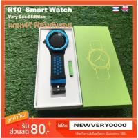 ราคา นาฬิกาโทรศัพท์ Smart Watch R10/V9 สีฟ้าดำ รองรับภาษาไทยฯลฯ แถมฟิมล์กันรอย (2691077834)