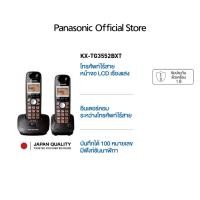 ราคา Panasonic Cordless Phone KX-TG3552BX 2.4 GHz โทรศัพท์ไร้สาย โทรศัพท์สำนักงาน โทรศัพท์บ้าน (10445646746)