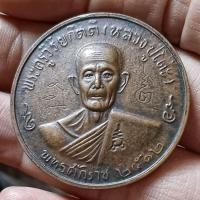 ราคา เหรียญกลมใหญ่ พระครูวิริยกิตติ (หลวงปู่โต๊ะ) พุทธศักราช ๒๕๑๒ (57101522862)