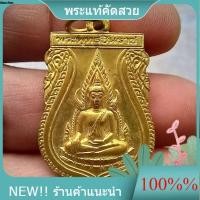 ราคา พระพุทธชินราช ใบเสมา เนื้อกะไหล่ทอง รุ่น 639 ปี วัดพระศรีรัตนมหาธาตุ พิษณุโลก หลวงปู่หมุน วัดบ้านจาน ปลุกเสก d13 (46609896028)