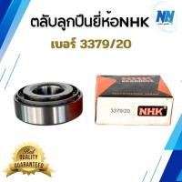 ราคา ตลับลูกปืน NHK เบอร์3379/20ตลับลูกปืนเบอร์พิเศษ กล่องส้ม วงนอก80 วงใน35 หนา25 ลูกปืนผาน อย่างดี (55253867377)