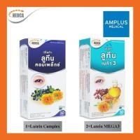 ราคา ซื้อNeoca2ชิ้นมีของแถม NEOCA LUTEIN MEGA3 , NEOCA LUTEIN COMPLEX นีโอก้า ลูทีน เมก้า 3 & ลูทีน คอมเพล็กซ์ (2040439297)