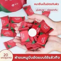 ราคา ผ้าขนหนูอัดเม็ด 20 แคปซูล/แพ็ค ผ้าพกพา 1 ชิ้น 20*20cm ผ้าเช็ดตัว (19705386573)