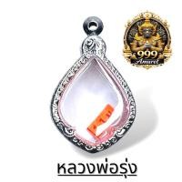 ราคา ตลับพระ"สแตนเลสแท้"ใส่เหรียญหลวงพ่อรุ่งขนาด2.3x3.3(+-ไม่เกิน2มิลใส่ได้")ไม่ต้องวัดเผื่อ (43878940074)