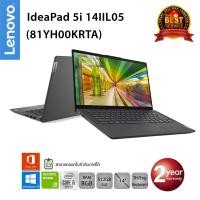 ราคา [โค้ดNY21SURPRISEลด20%*]Lenovo IdeaPad 5i 14IIL05 (81YH00KRTA) i5-1035G1/8GB/512GB M.2/MX350/14.0/Win10+Office2019 (Grey (5258208517)