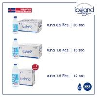 ราคา Mixed Sizes 4 กล่อง Iceland Spring (ขนาด 500 ml.x1 + 1,000 ml.x1 + 1,500 ml.x2) น้ำแร่ด่างธรรมชาติ เพื่อสุขภาพ pH 8.88 (29032359697)