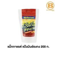 ราคา แม็กกาแรต แป้งมันฮ่องกง 200 กรัม McGarrett Potato Starch 200 g. (7348293457)