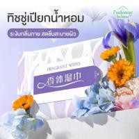 ราคา Fudonar ทิชชู่เปียกน้ำหอม แผ่นใหญ่ สูตรอ่อนโยน เช็ดตัวลดกลิ่นกาย พกพาสะดวก (10แพคต่อถุง /1 แพคมี 10 แผ่น) (53910938138)