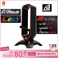 ราคา ขาตั้งหูฟัง SIGNO E-Sport Gaming 3 in 1 Mouse Bungee รุ่น INVAGUS BG-703 (5231901351)