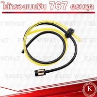 ราคา ชุดสายน้ำมันเบนซิน สายน้ำมัน ชุดสายน้ำมันเครื่องตัดหญ้า/พ่นยา CG260 767 TU26 HONDA GX35 อย่างดี (22139982362)