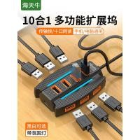ราคา Hainniu USB2.0 Docking Station 10-Port Meanwhile ใช้ Ten-In-One USB Hub Splitter สถานีเชื่อมต่อ USB สีดําสีขาว 0.6 M 1.2 M Docking พอร์ต USB โน้ตบุ๊คเดสก์ท็อป (50211772636)