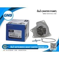 ราคา ปั้มน้ำยี่ห้อ GNS ใช้สำหรับรุ่นรถ MITSUBISHI 4M40T CANTER TRITON 3.2 (GWM-67A) (13707561581)