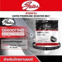 ราคา สายพานสกู๊ตเตอร์ HONDA CLICK110 (คาร์บู), CLICK110-i, AIR BLADE, 108 CC. [ SB60011HD ] GATES POWERLINK SCOOTER BELT (16870426611)