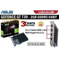 ราคา VGA (การ์ดแสดงผล) ASUS GEFORCE GT 730 - 2GB GDDR5 64BIT (GT730-4H-SL-2GD5) ประกัน 3 ปี ของแท้ (18631891516)