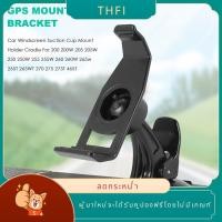 ราคา เมาท์ขาตั้ง แบบปุ่มดูดติดกระจกหน้ารถยนต์ สําหรับ Garmin Nuvi 200 200W 205 205W 250 250W 255 255W 260 260W 265w 265T 265WT 270 275 275T 465T (24153347273)