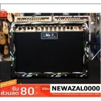 ราคา แอมป์กีตาร์ 40 วัตน์ Mr.7 GA-40R ไช้ได้ทั้งไฟฟ้าและโปร่ง (4009708213)