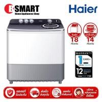 ราคา HAIER เครื่องซักผ้า 2 ถัง HWM-T180N2 (18 KG) (58161305074)