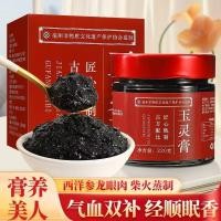 ราคา [บ้านคุณยาย] ครีม Yuling โสมตะวันตกลําไยครีมป้าหญิงครีมเลือดอากาศวิธีโบราณชาย Huo นึ่งสูตรบริสุทธิ์ PDXO (57950115835)