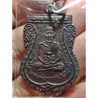 ราคา เหรียญหลวงพ่อทวด รุ่นใต้ร่มเย็น เสาร์ 5 ปี 2526 วัดช้างให้ จ.ปัตตานี..บล็อคหน้าเลื่อน-หลังเสาร์ห้า(นิยม)เหรียญทองแดงรมดำ (54206802598)