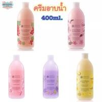 ราคา ครีมอาบน้ำ Oriental Beauty Shower Cream 400 ml. (1908353197)