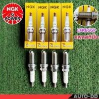 ราคา หัวเทียน วีโก้เบนซิน หัวเทียน Vigo 2.7 ยี่ห้อ NGK แพลททินั่ม LFR6CGP หัวเข็ม ( 1 ชุด 4 หัว ) (22185478192)