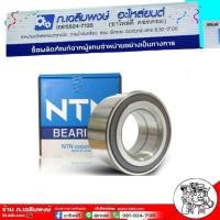 ราคา ลูกปืน NTN ลูกปืนล้อหน้า Civic FD 2.0 HONDA ซีวิค FD 2.0 จำนวน 1 ลูก ( AU10069 ) (26324219005)