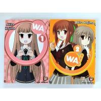 ราคา WA กวนมึนฮา เล่ม 1-2 ไม่จบ(3เล่มจบ)/ยกชุด/จบครบยกชุด/Ned Comics/การ์ตูนมือสองสภาพบ้าน (46607651814)