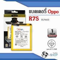 ราคา แบตมือถือ Oppo R7s / BLP603 แบตออปโป้ สินค้ามีการรับประกัน (8659788674)